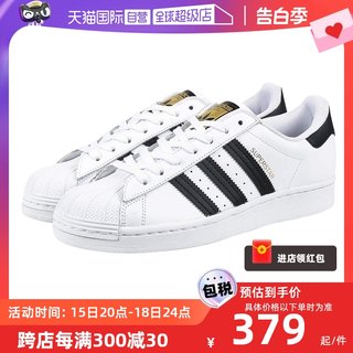 【自营】Adidas/阿迪达斯FU7712金标贝壳头运动休闲鞋三叶草男女