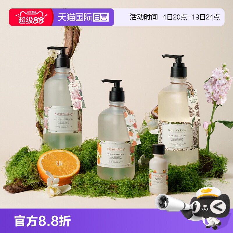 【自营】天然之扉香氛系列沐浴露高定香调清洁润肤补水滋润木质香