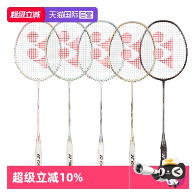 尤尼克斯新款入门级羽毛球拍