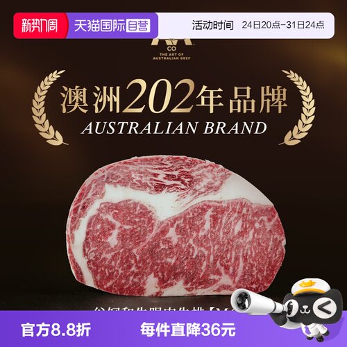 【自营】AACO澳洲进口和牛M6-7眼肉谷饲牛肉新鲜儿童雪花原切牛排