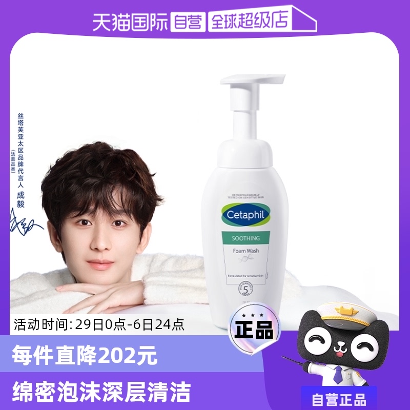 ӪCetaphil/˿ܽСƶ滺ĭ200mlºŮʵ74.1Ԫ