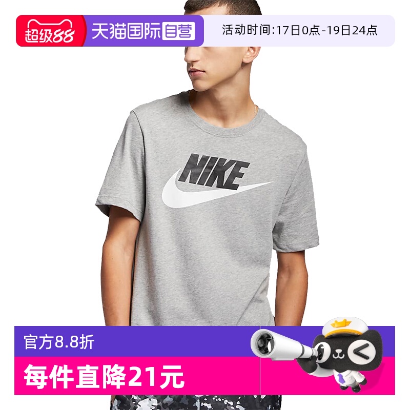 短袖自营Nike耐克男纯棉针织短袖