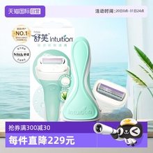 【自营】Schick/舒适舒芙私处除毛刀脱毛刀刮毛腋毛敏感肌用腋下