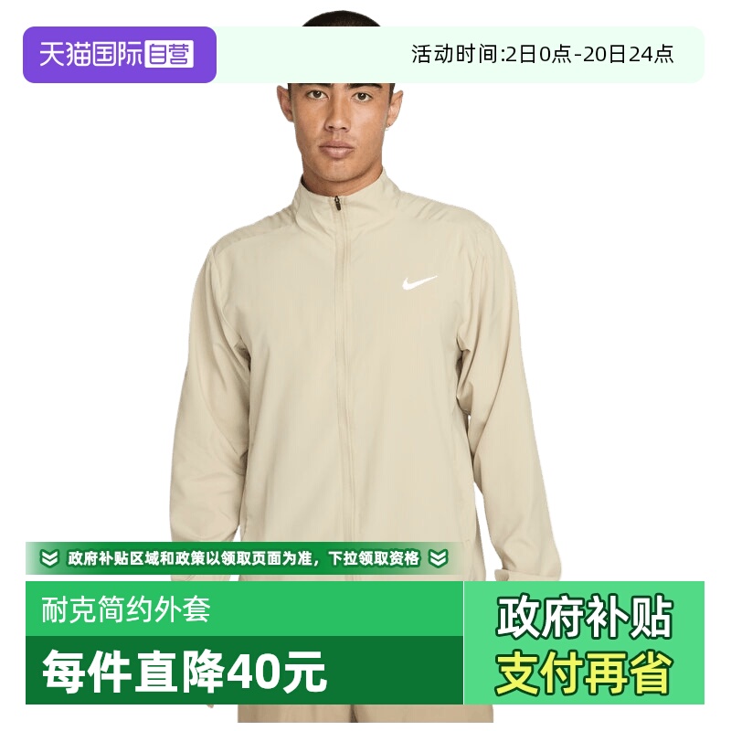 【自营】NIKE耐克男子NK DF FORM JKT运动健身夹克外套FB7500-251