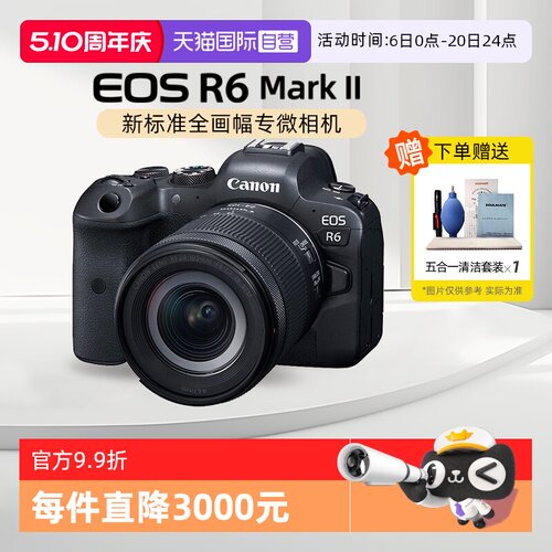 佳能R62专业微单R6二代