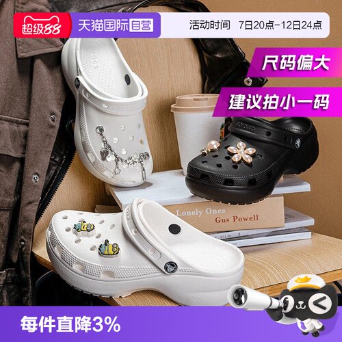 【自营】Crocs卡骆驰洞洞鞋云朵Clog凉拖沙滩鞋拖鞋女鞋206750