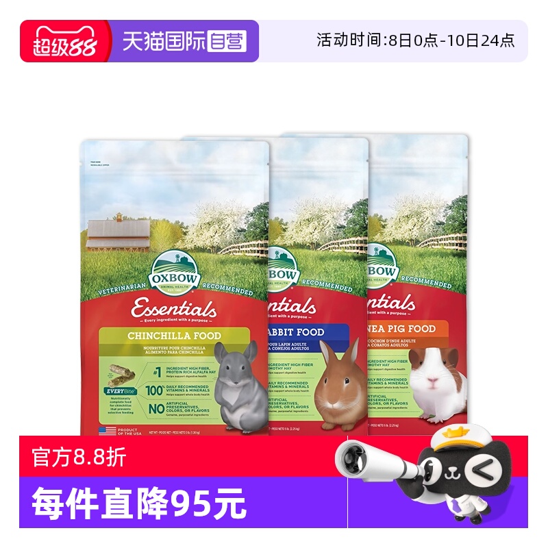 爱宝兔粮鼠粮小宠粮高营养高纤维