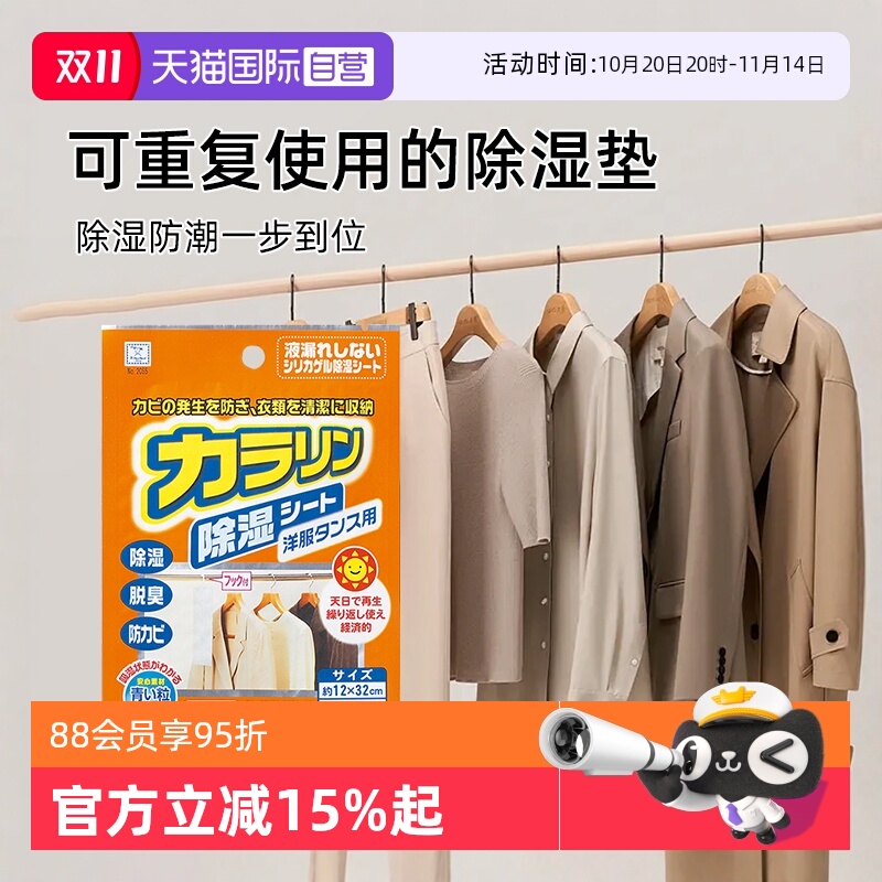 kokubo除湿剂可重复使用