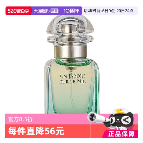 Hermes/爱马仕尼罗河泻湖木质