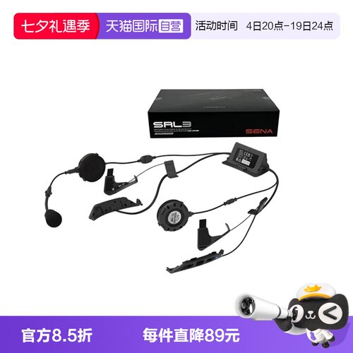 SHOEI二代头盔专用蓝牙