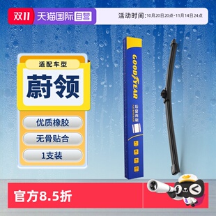 胶条专用尉领汽车雨刷条 固特异适用大众蔚领后雨刮器原装 自营