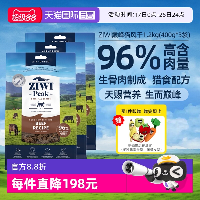 ziwi巅峰猫风干粮1.2kg