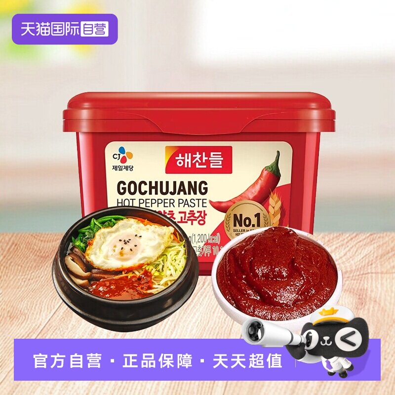 【自营】好餐得韩式辣酱韩国石锅拌饭酱正宗炒年糕甜辣烤肉辣椒酱