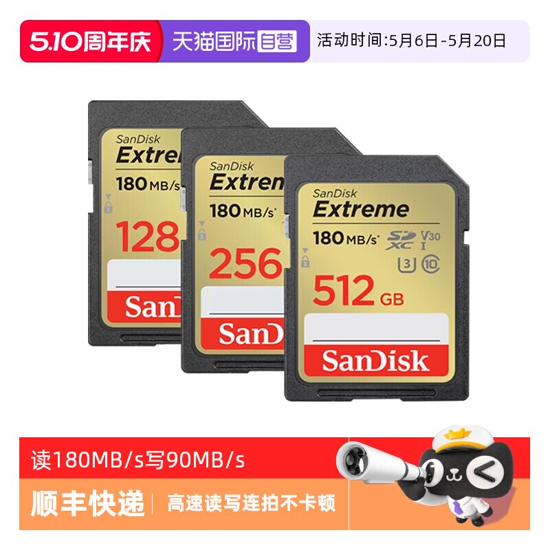 【自营】闪迪SD卡128G/256G 内存卡佳能尼康单反相机摄像机存储卡