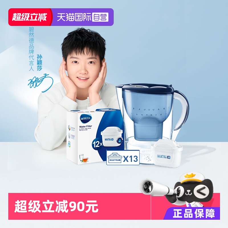 【自营】德国BRITA 碧然德滤水壶M壶13芯净水壶过滤壶滤水器家用