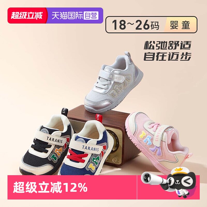 【自营】TARANIS/泰兰尼斯春新款宝宝包头运动网布透气机能学步鞋