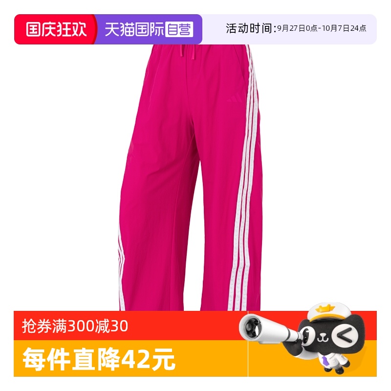 【自营】Adidas阿迪达斯长裤女裤休闲梭织裤时尚宽松运动裤KB5225