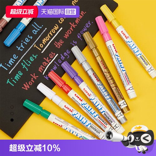 三菱uni彩色油漆笔PX-21