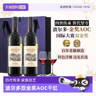 法国进口红酒AOC葡萄酒干红整箱礼盒装 波尔多大赛金奖 自营