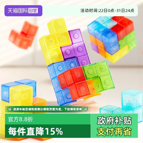 mideer弥鹿磁力魔方立方体积木块