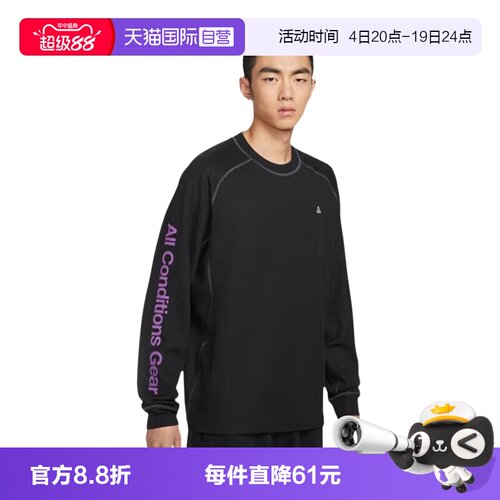 【自营】NIKE耐克男子卫衣DRI-FITADV户外透气长袖上衣IB3697-010