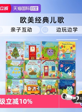 【自营】英文原版 Sing Along with Me Busy Bizzy Bear 纸板活动机关操作书 欧美经典儿歌 欢唱童谣绘本 亲子互动 边玩边学