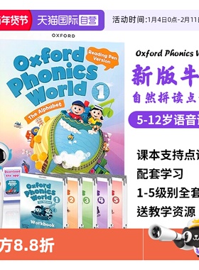 【自营】点读版新版牛津自然拼读教材 Oxford Phonics World 1 2 3 4 5级别牛津拼读世界全套零基础幼少儿英语自然拼读phonics教材