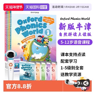 【自营】点读版新版牛津自然拼读教材 Oxford Phonics World 1 2 3 4 5级别牛津拼读世界全套零基础幼少儿英语自然拼读phonics教材