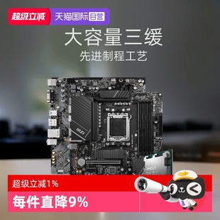 7500F散片技嘉主板CPU套装 AMD锐龙R5 微星游戏板U套装 自营