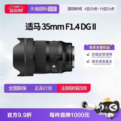 适马35mmF1.4DG二代大光圈定焦微单镜头