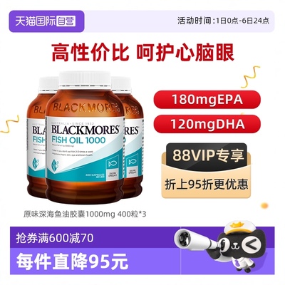 澳佳宝原味深海鱼油EPA鱼油健身
