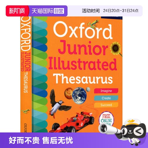 牛津图解词典工具书反义词同义词