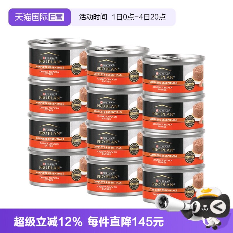 【自营】冠能猫罐头美国进口成猫幼猫鸡肉慕斯主食罐85g*12罐