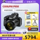 尼康 自营 COOLPIX 相机高倍变焦 4K双重VR便型长焦数码 P950