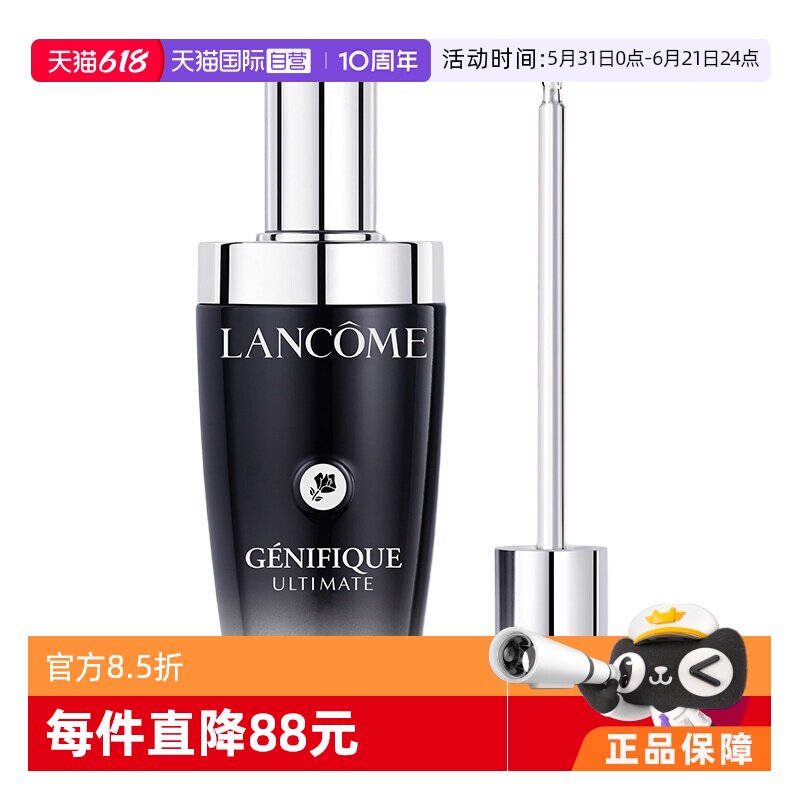 【自营】兰蔻三代小黑瓶精华修护敏感泛红淡纹100ml