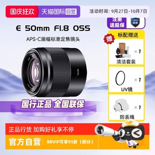 索尼E SEL50F18 Sony OSS 定焦人像微單鏡頭 F1.8 自營(yíng) 50mm