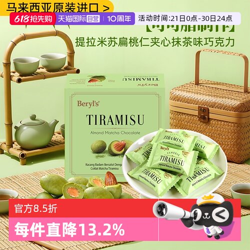 明星同款马来西亚特产可可巧克力