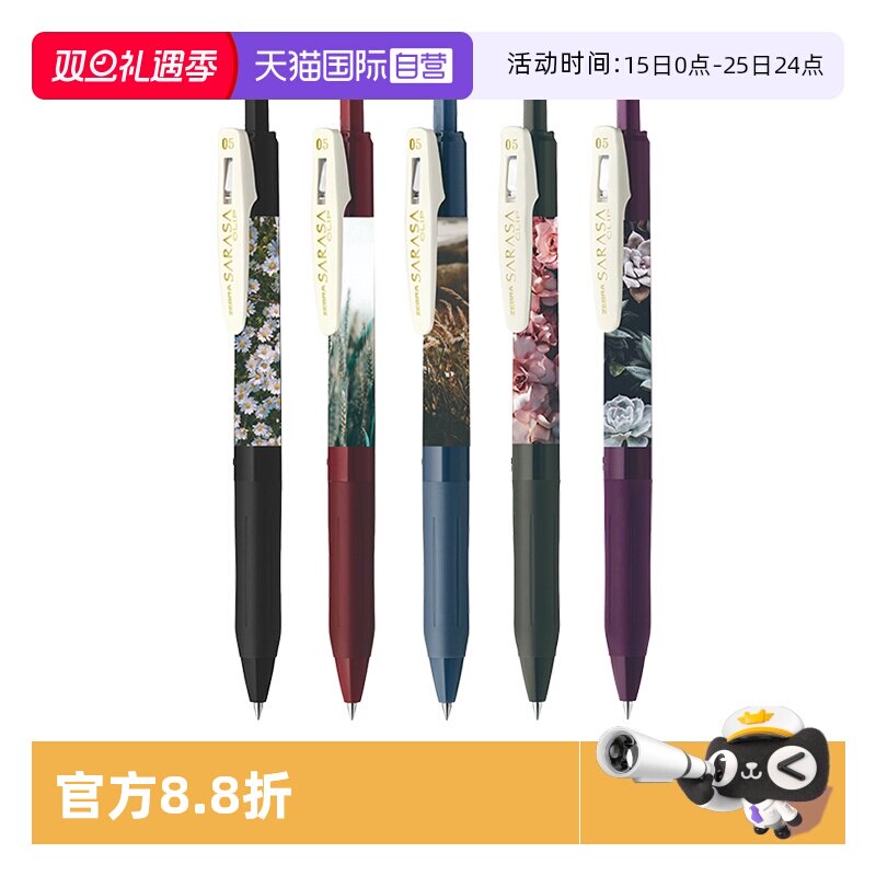 【自营】斑马ZEBRA中性笔惬意时刻限定JJ15-ACM顺滑彩色按动笔刷题记号花境