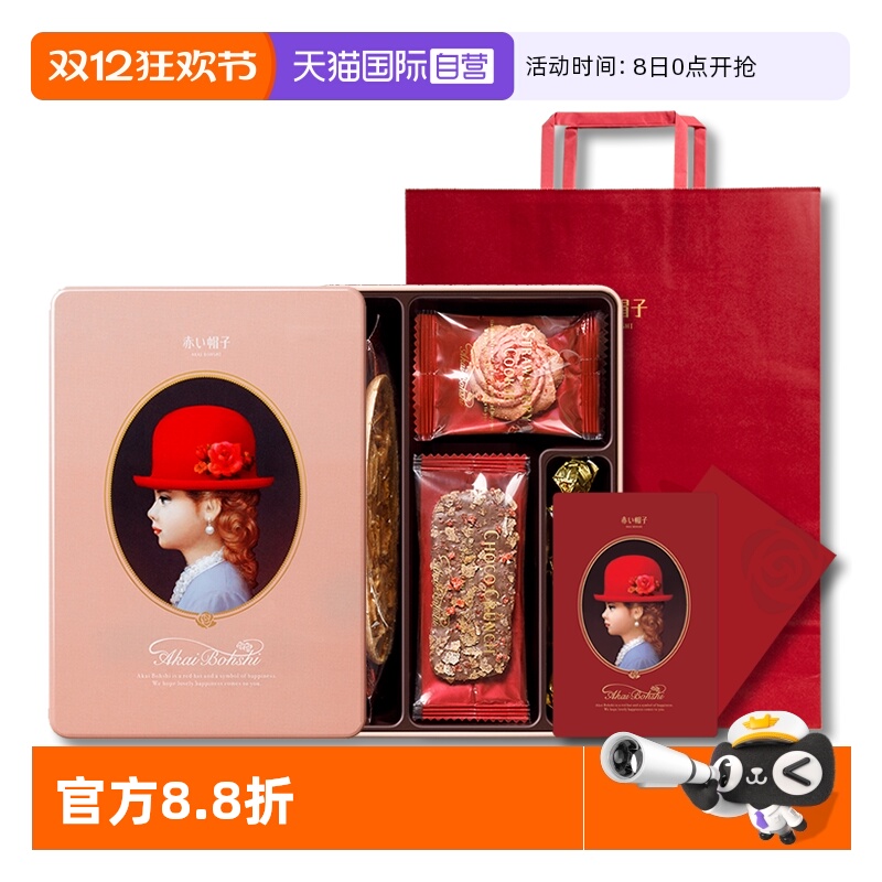 红帽子原装日本进口礼物夹心喜饼