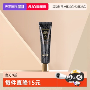 提拉緊致改善黑眼圈眼紋 AHC小黑管眼霜補水鎖水滋潤保濕 自營