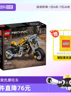 乐高积木机械组42225黄色摩托车