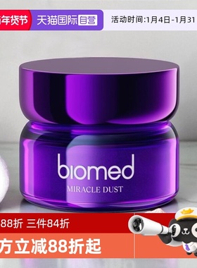 【自营】biomed进口牙粉无氟茉莉花粉红泥木炭清新成人清洁正品