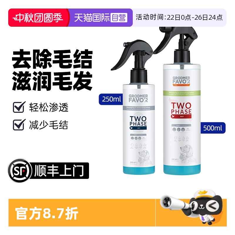 宠物开结喷雾