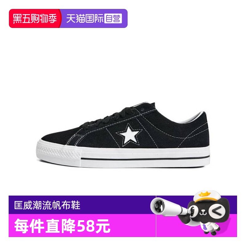 【自营】匡威中性-低帮系带-黑CONS SEASONAL运动休闲鞋171327C