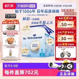 自营 herobaby荷兰婴儿奶粉1段益生元 6个月 乳脂700g