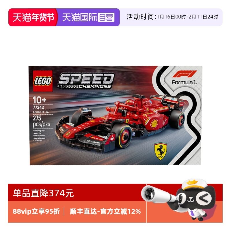 【自营】乐高speed超级赛车77242法拉利F1儿童积木玩具,玩具/童车/益智/积木/模型,普通塑料积木,淘宝优惠券,粉丝福利购,淘宝优惠卷