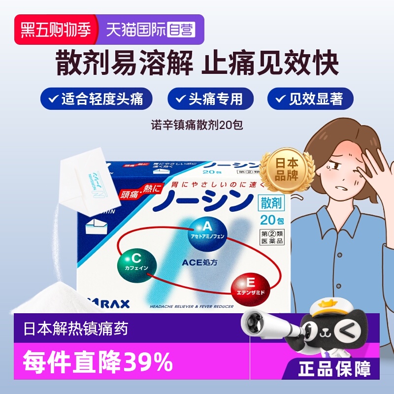 粉剂易服用，快速起效退烧止痛，温和不伤胃