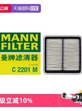 【自营】曼牌C2201M适配新森林人,新翼豹,XV,新力狮空气滤芯格