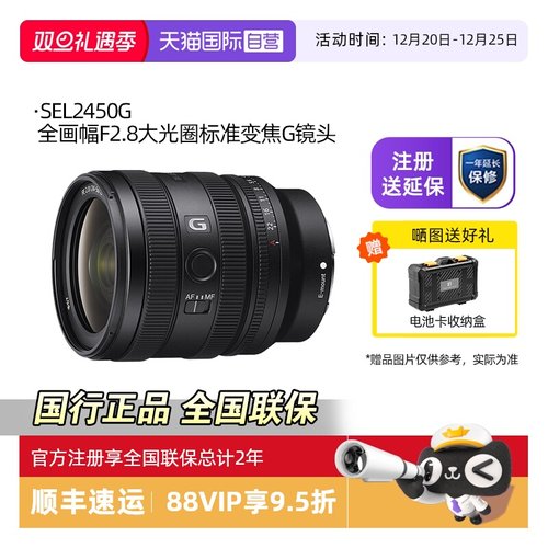 索尼F2.8大光圈变焦G镜头