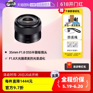 SONY 索尼 F1.8半画幅微单广角定焦镜头卡口全新 自营 35mm